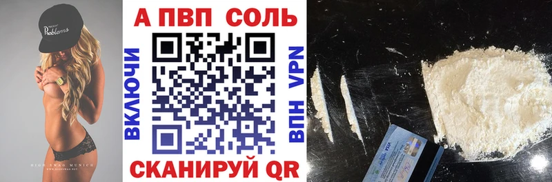 мега онион  хочу наркоту  Завитинск  Alpha-PVP Соль 