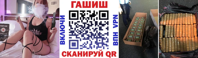 ГАШИШ хэш  Завитинск 