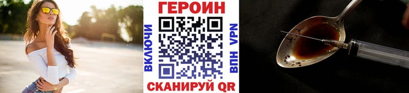 гидра ONION Завитинск ГЕРОИН герыч как найти закладки
