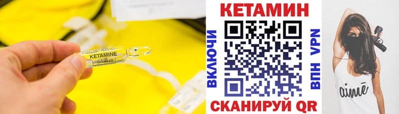 что такое Завитинск КЕТАМИН VHQ
